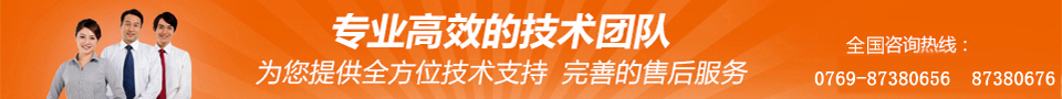 首頁橫幅廣告