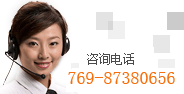 長榮佳聯(lián)系方式